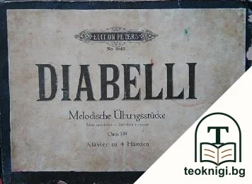 Diabelli. Melodische Übungsstücke — корица