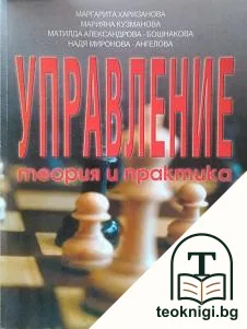 Управление — корица