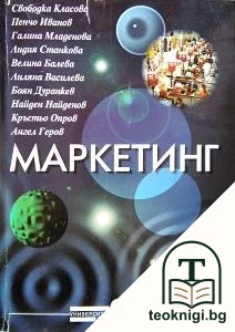 Маркетинг — корица