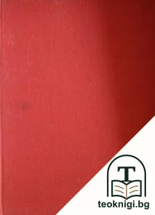 Калкута — корица