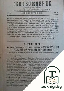 Освобождение. Кн. 1-5 / 1931 — корица
