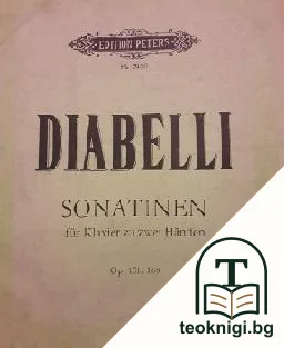 Sonatinen — корица