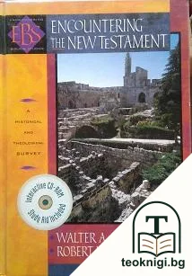 Encountering the New Testament — корица