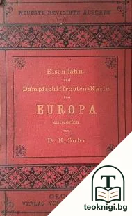Eidenbahn und Dampfschiffrouten Karte von Europa — корица