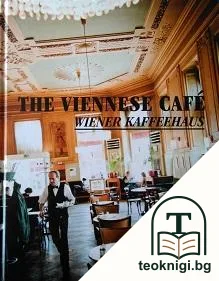 The viennese cafe. Wiener Kaffeehaus — корица