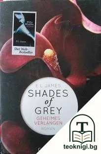 Shades of Grey - Geheimes Verlangen. Band 1 — корица