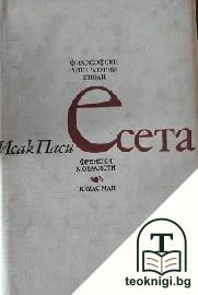 Есета — корица