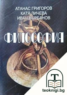 Философия — корица