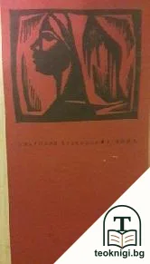 У дома — корица