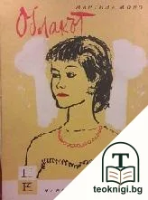 Облакът — корица