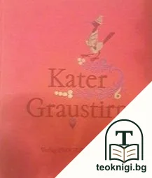 Kater-Graustirn — корица