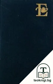 За литературата и изкуството — корица