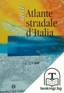 Atlante stradale d'Italia — корица