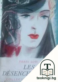 Les déesenchantées — корица
