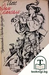 Адам Шангала — корица