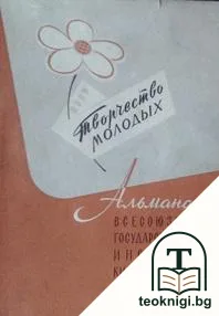 Творчество молодых — корица