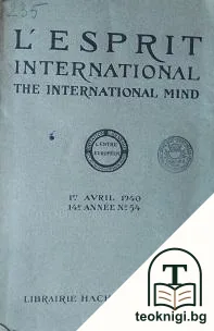 L'Esprit international / The international mind — корица