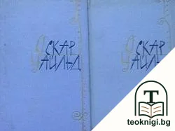Избранные произведения в двух томах. Том 1-2 — корица
