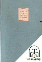 Die Satiren und briefe des Horaz — корица