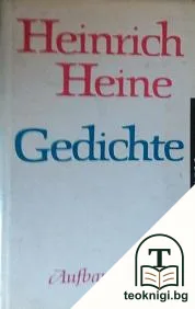 Gedichte — корица