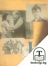 Искусство кино. Бр. 4 / 1959 — корица