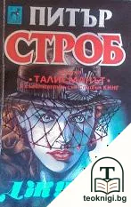 Джулия — корица
