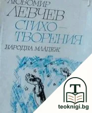 Стихотворения — корица