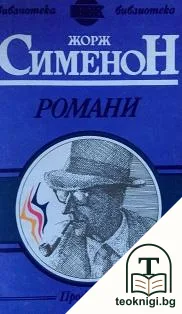 Романи — корица