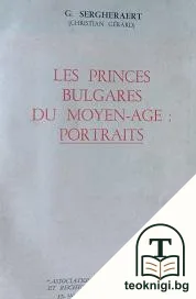 Les princes bulgares du Moyen-âge: Portraits — корица