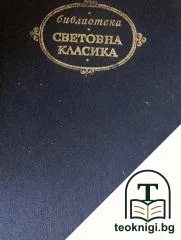 Майка; Разкази — корица