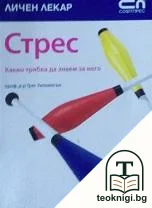 Стрес — корица