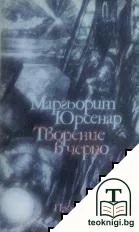 Творение в черно — корица