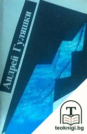 Виелица — корица