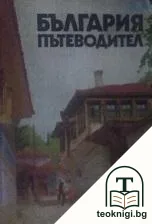 България — корица