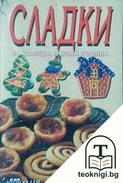 Сладки — корица