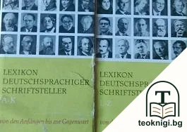 Lexikon deutschsprachiger schriftsteller. Vol. 1-2 — корица