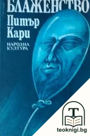 Блаженство — корица