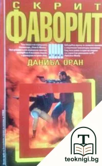 Скрит фаворит — корица