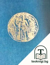 Велико Търново. Културно-историческо наследство — корица