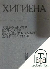 Хигиена — корица