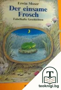 Der einsame Frosch — корица