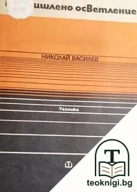 Промишлено осветление — корица