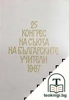 Учителю мой — корица