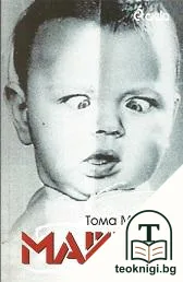Майка — корица