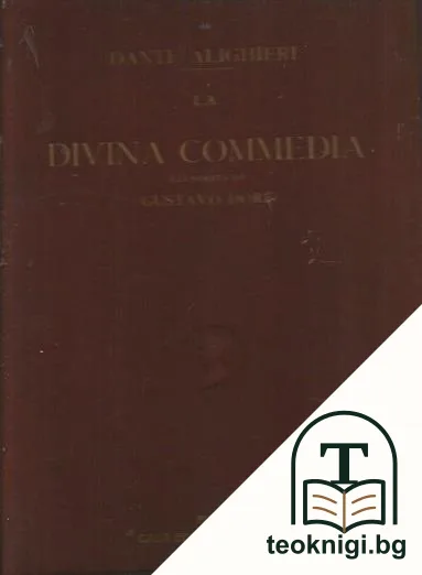 La Divina Commedia — корица