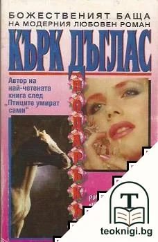 Подаръкът — корица