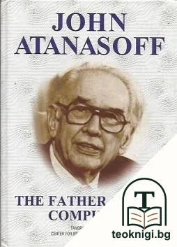 John Atanasoff: The Father of the Computer — корица