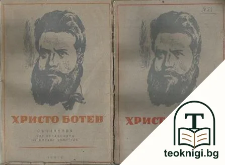 Съчинения. Том 1-3 — корица