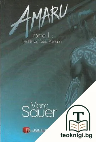 Amaru. Tome 1-3 — корица