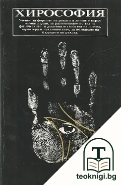 Хирософия — корица
